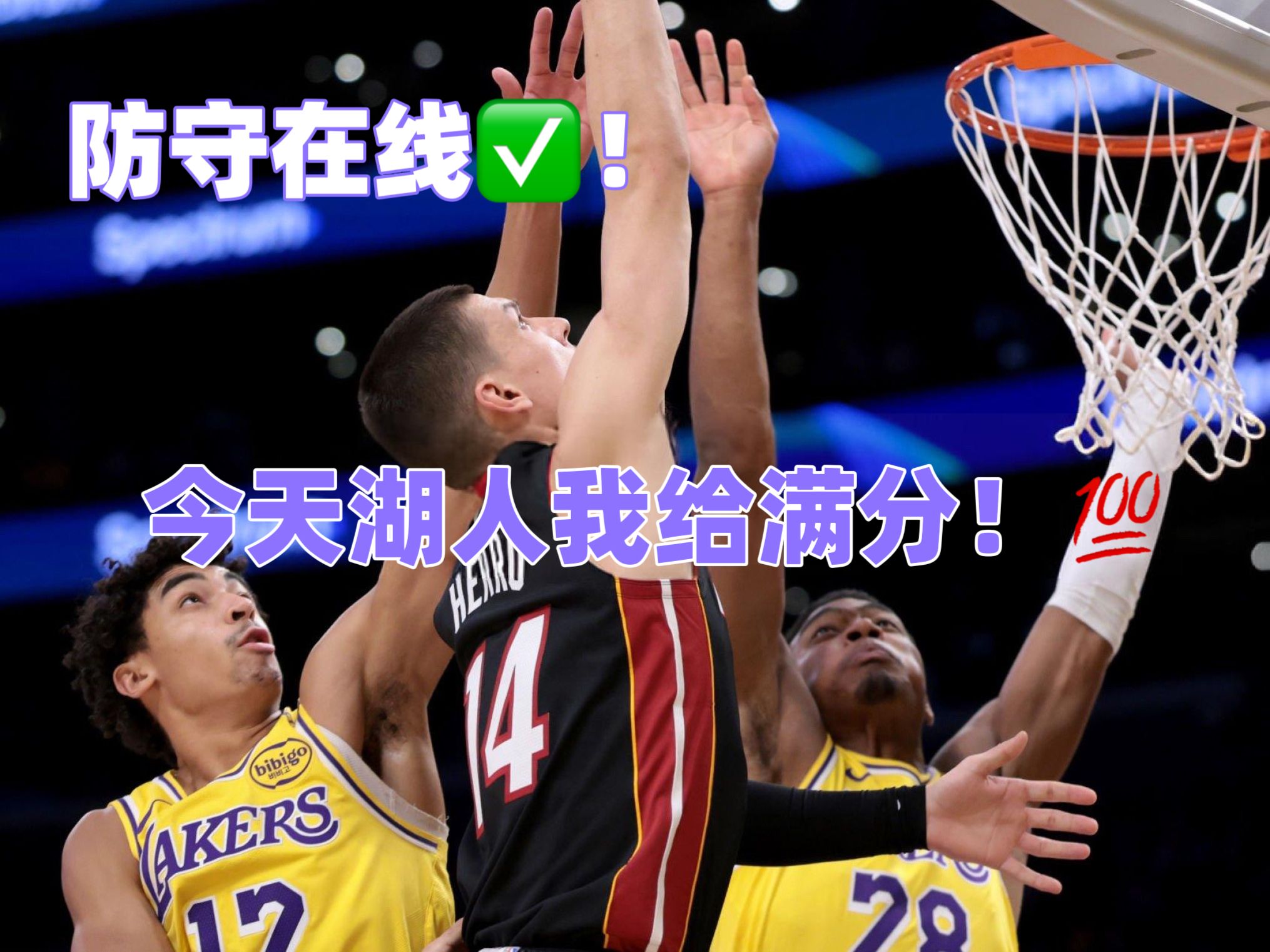湖人队新援表现抢眼，望助球队走出低谷的简单介绍