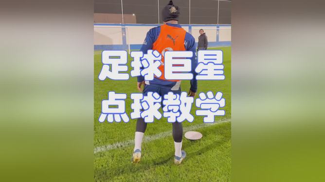 足球巨星定向辟谣传言–巨星回应负面新闻的简单介绍