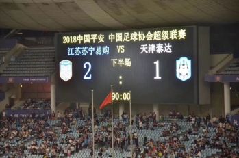 江苏苏宁取得双杀，士气高涨战力无敌的简单介绍
