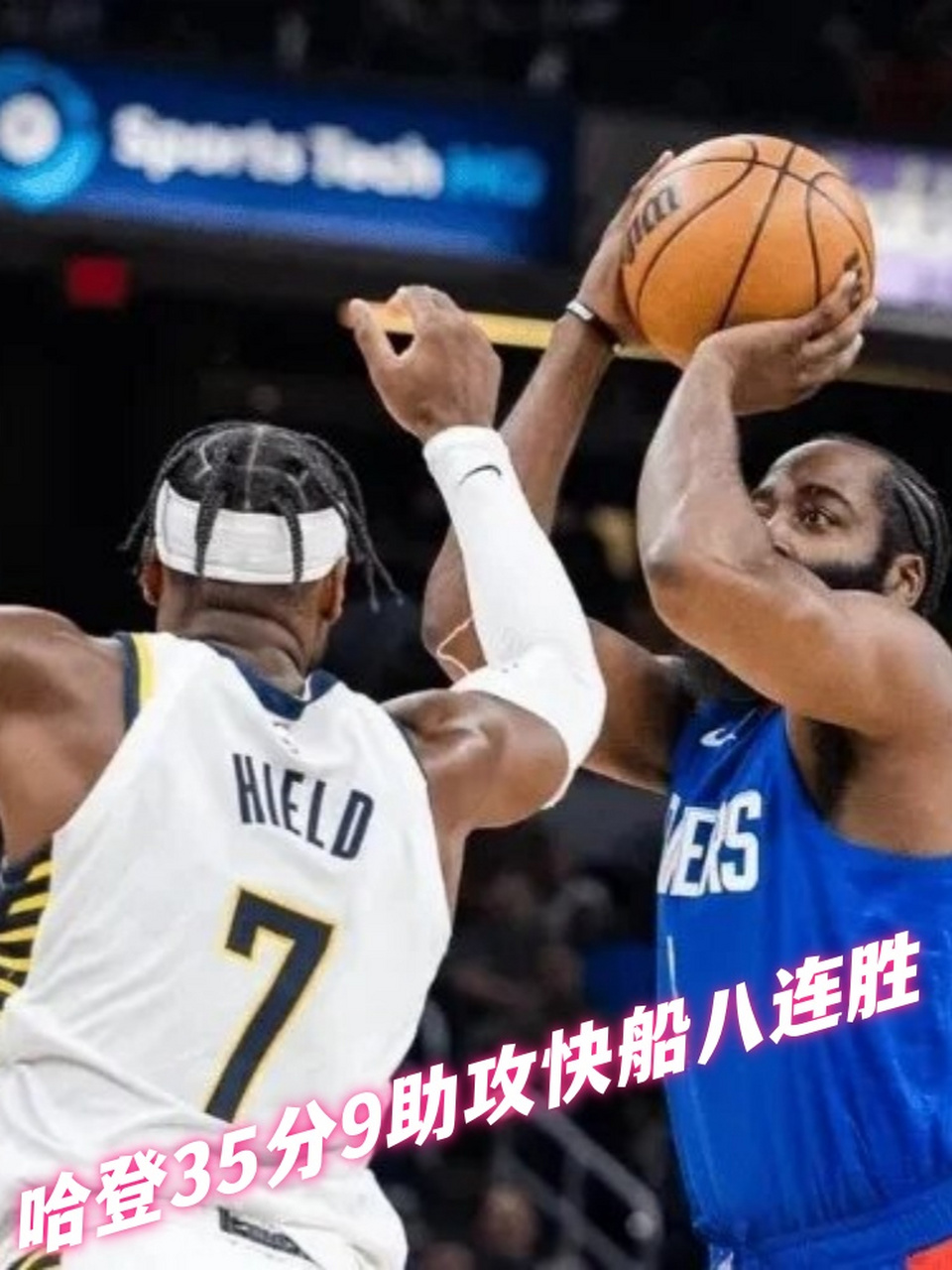 快船队新秀突破表现，助球队战胜对手