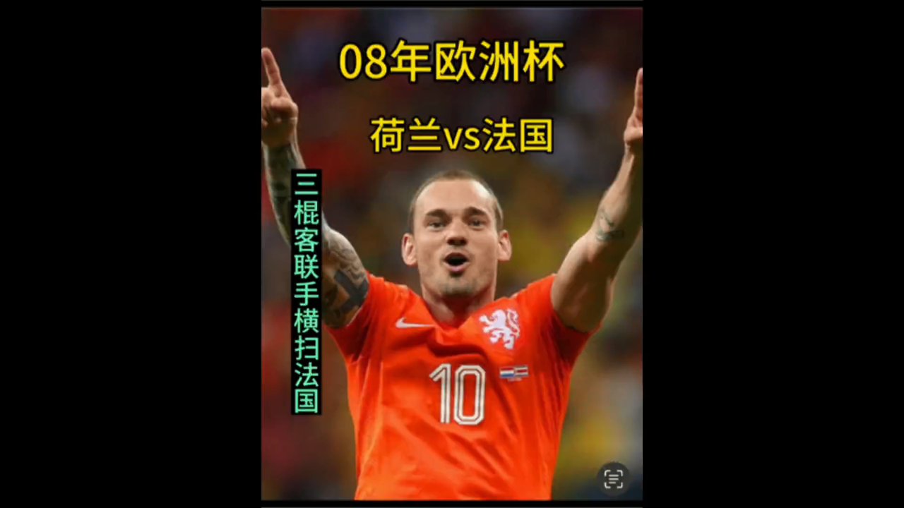 包含航欧洲杯冠军法国，备战斯洛文尼亚，冲刺欧锦赛资格的词条