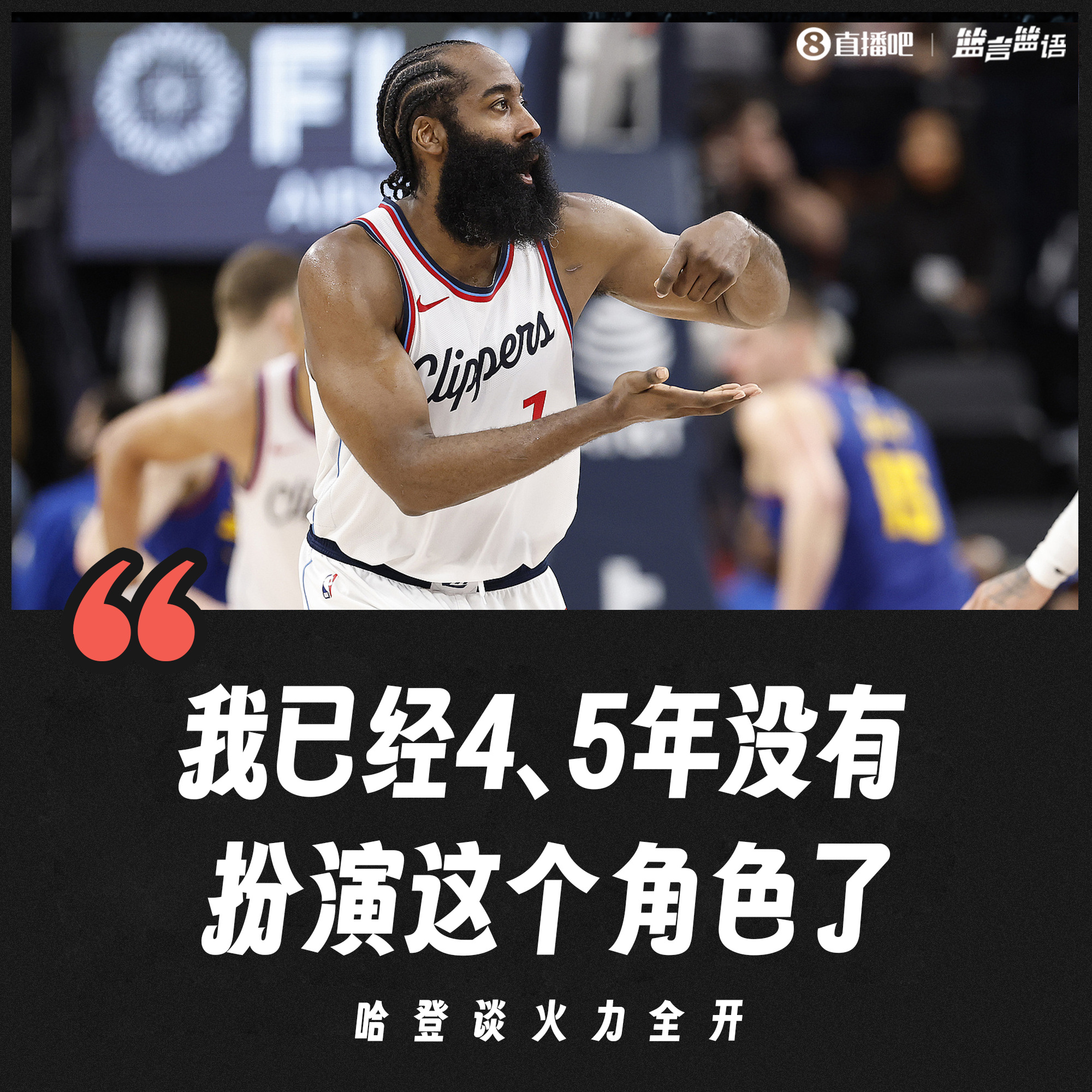 火箭客场击败黄蜂，哈登状态火热