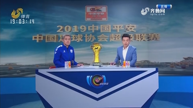山东鲁能客场挑战江苏苏宁，全队备战的简单介绍