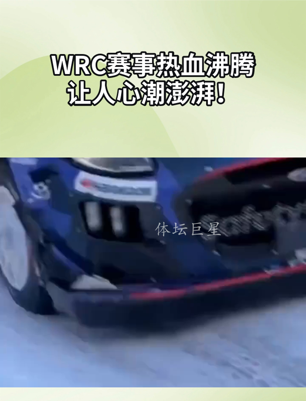 热血澎湃！比赛场面火热异常的简单介绍