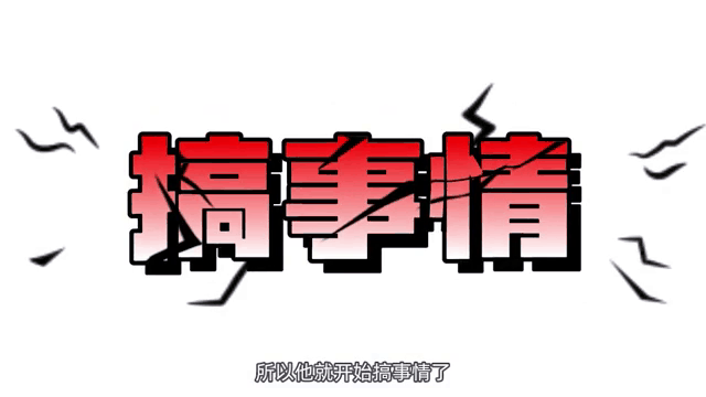激战一触即发，球队成功晋级大让利的简单介绍