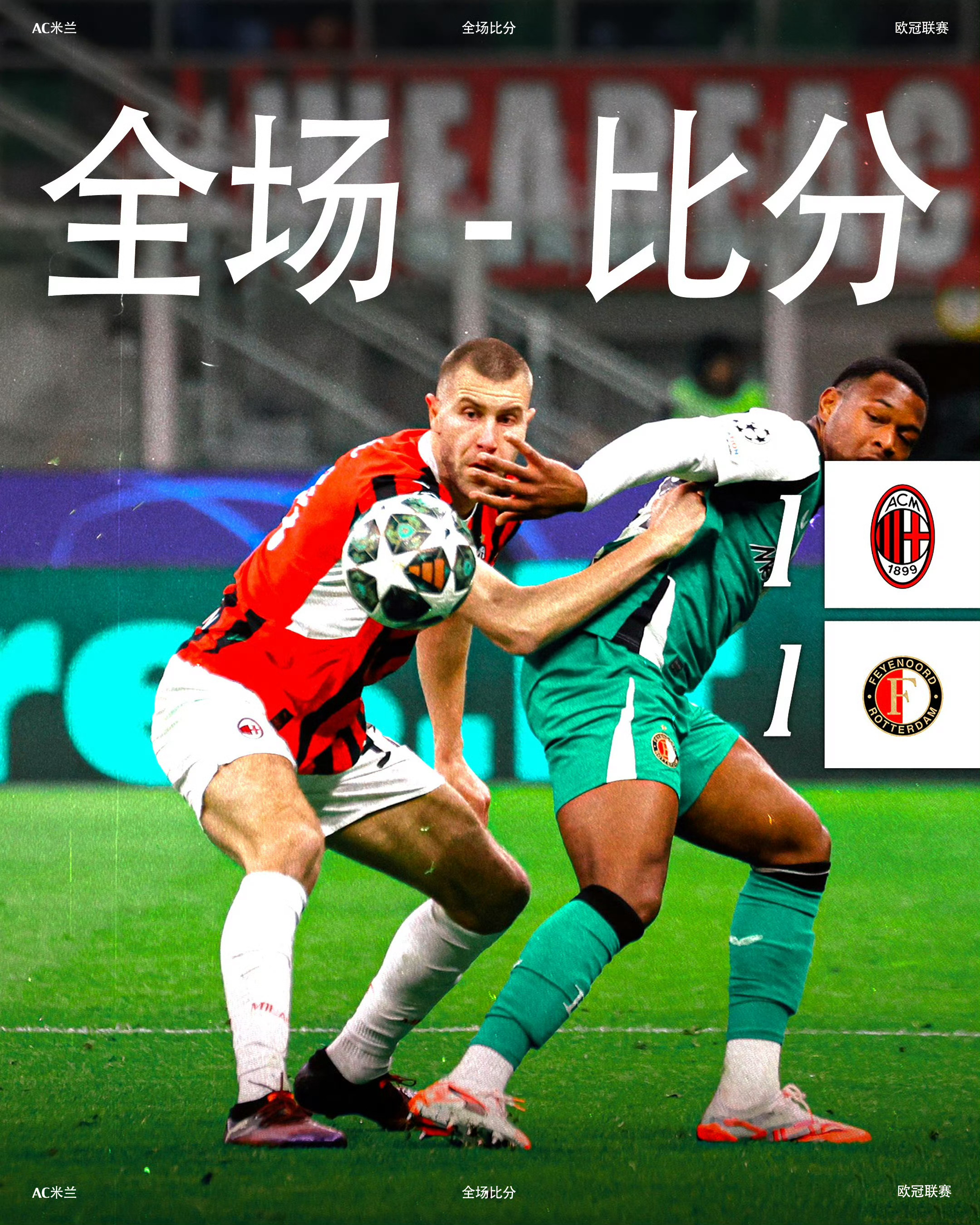 包含塞维利亚客场胜利，淘汰赛希望一线明朗的词条